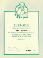 Eftelist / Pythondiploma Lex Lemmens